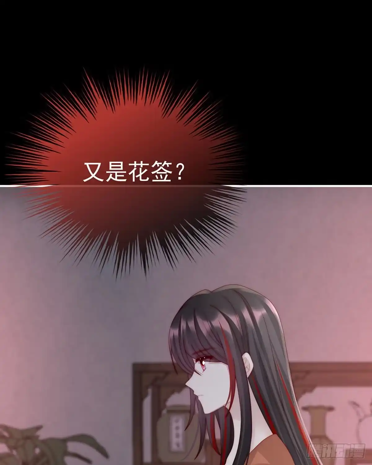 《妻主，请享用（别名：天喜红鸾）》可怜的小毛团 第56页