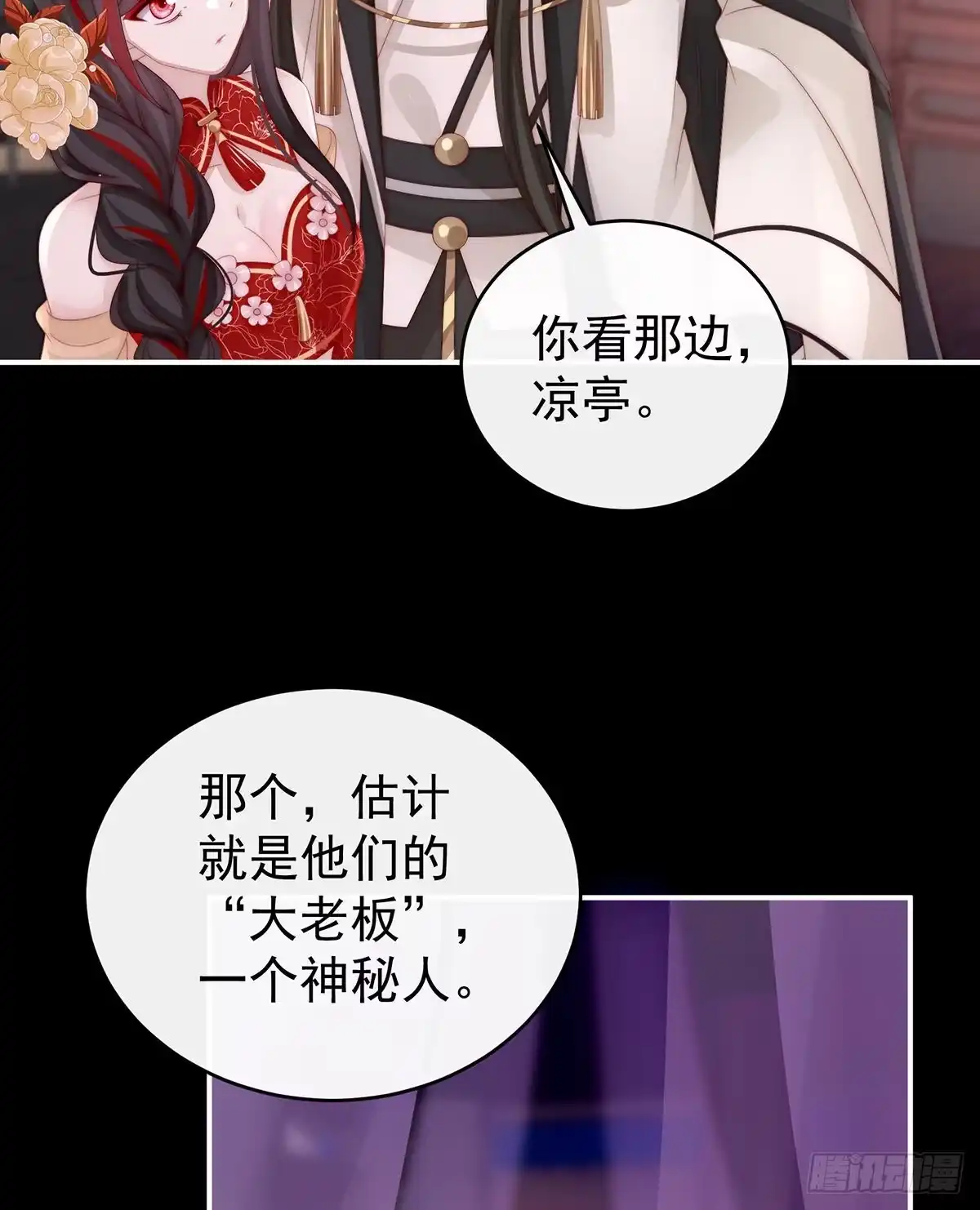 《妻主，请享用（别名：天喜红鸾）》可怜的小毛团 第13页