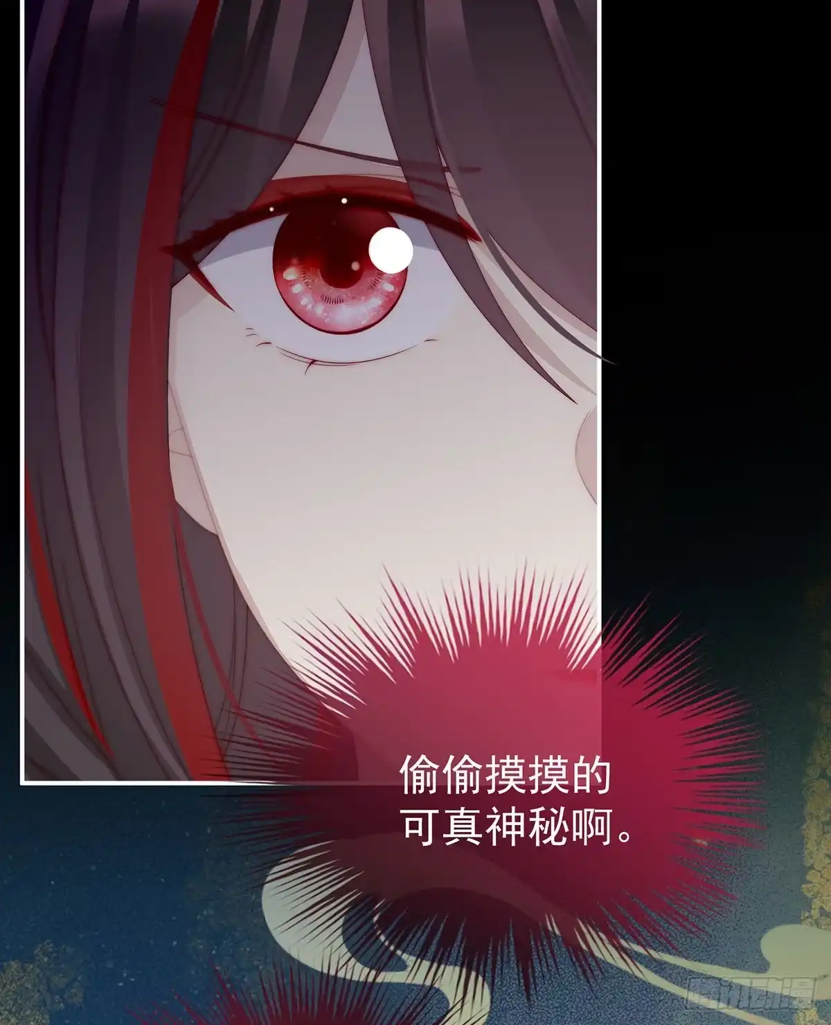 《妻主，请享用（别名：天喜红鸾）》可怜的小毛团 第15页