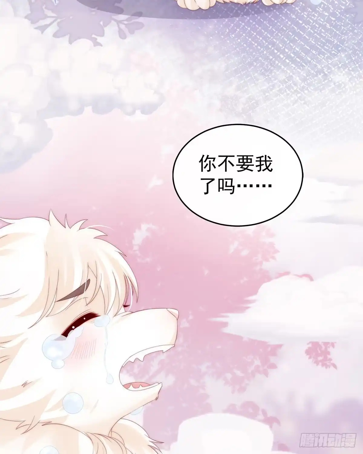 《妻主，请享用（别名：天喜红鸾）》可怜的小毛团 第51页