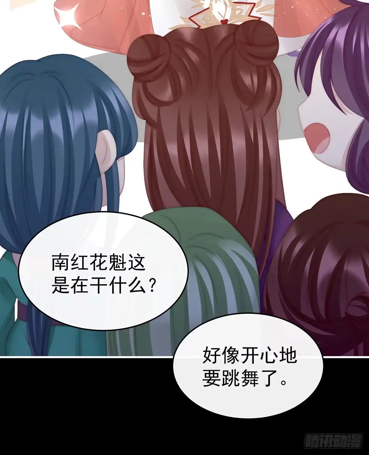 《妻主，请享用（别名：天喜红鸾）》可怜的小毛团 第11页