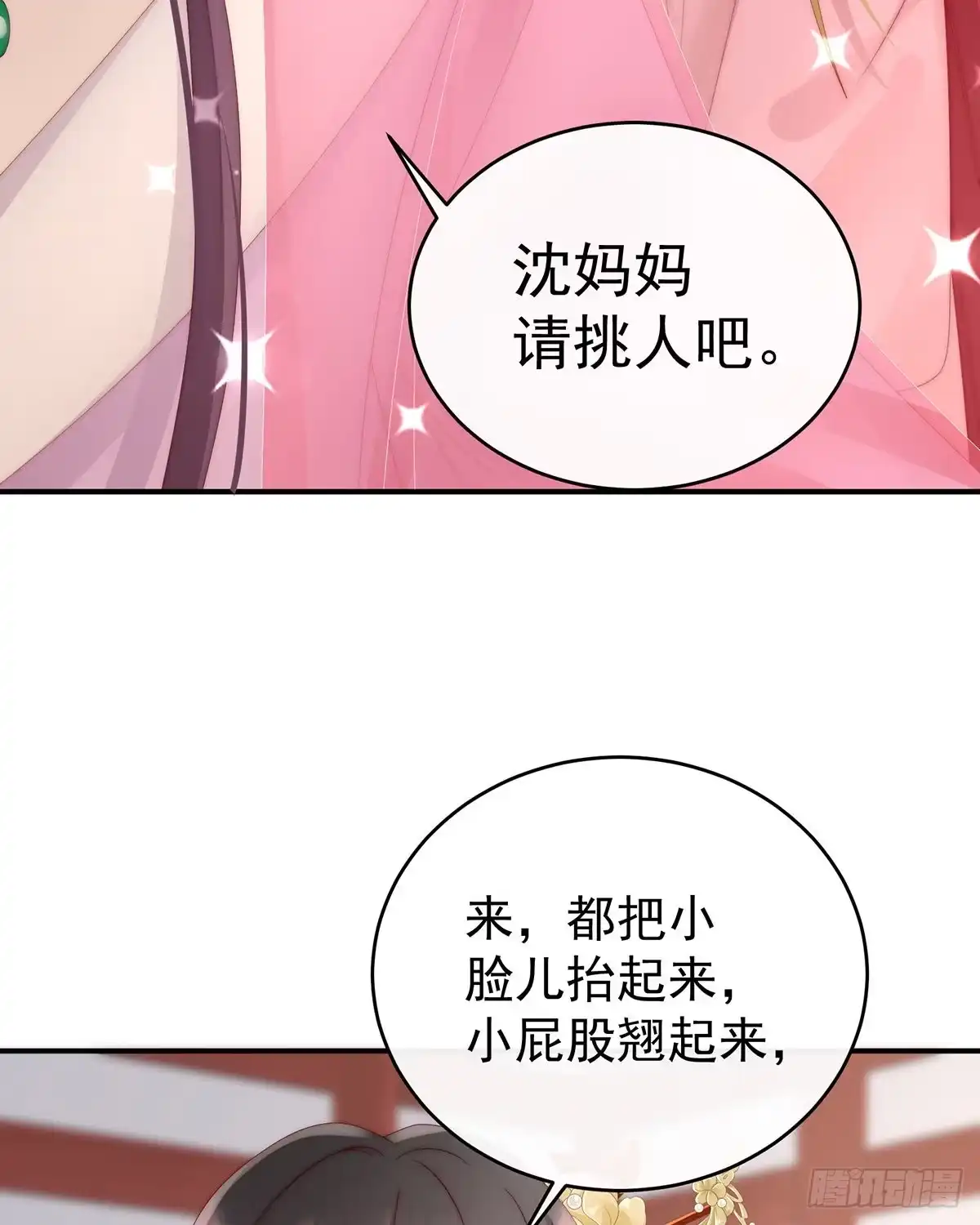 《妻主，请享用（别名：天喜红鸾）》可怜的小毛团 第62页