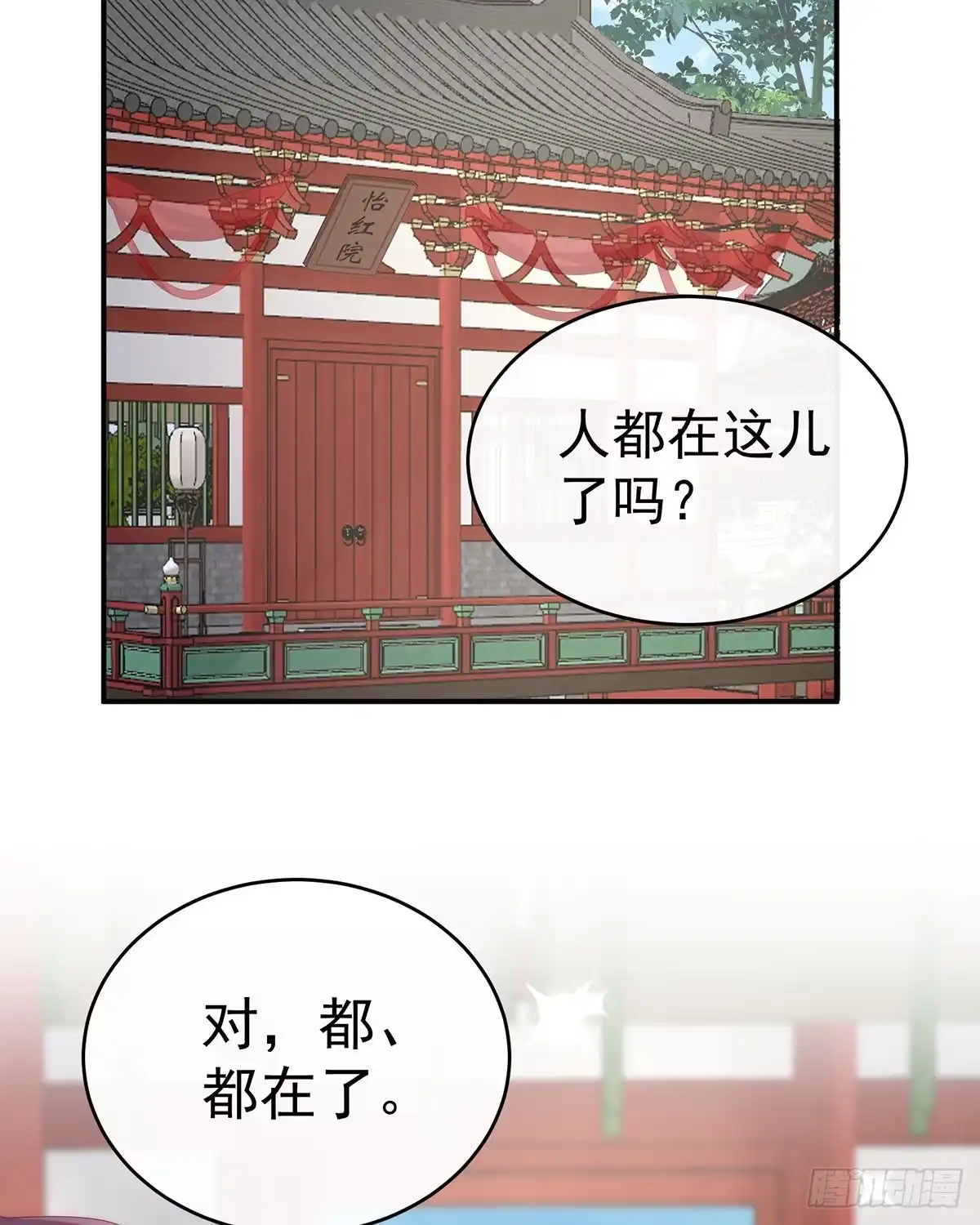 《妻主，请享用（别名：天喜红鸾）》可怜的小毛团 第60页
