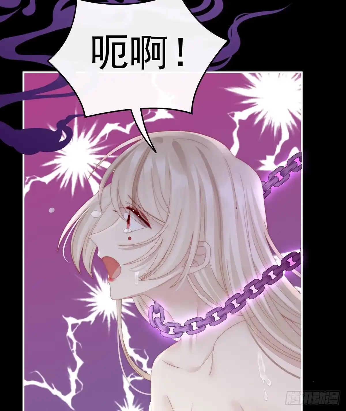 《妻主，请享用（别名：天喜红鸾）》可怜的小毛团 第32页