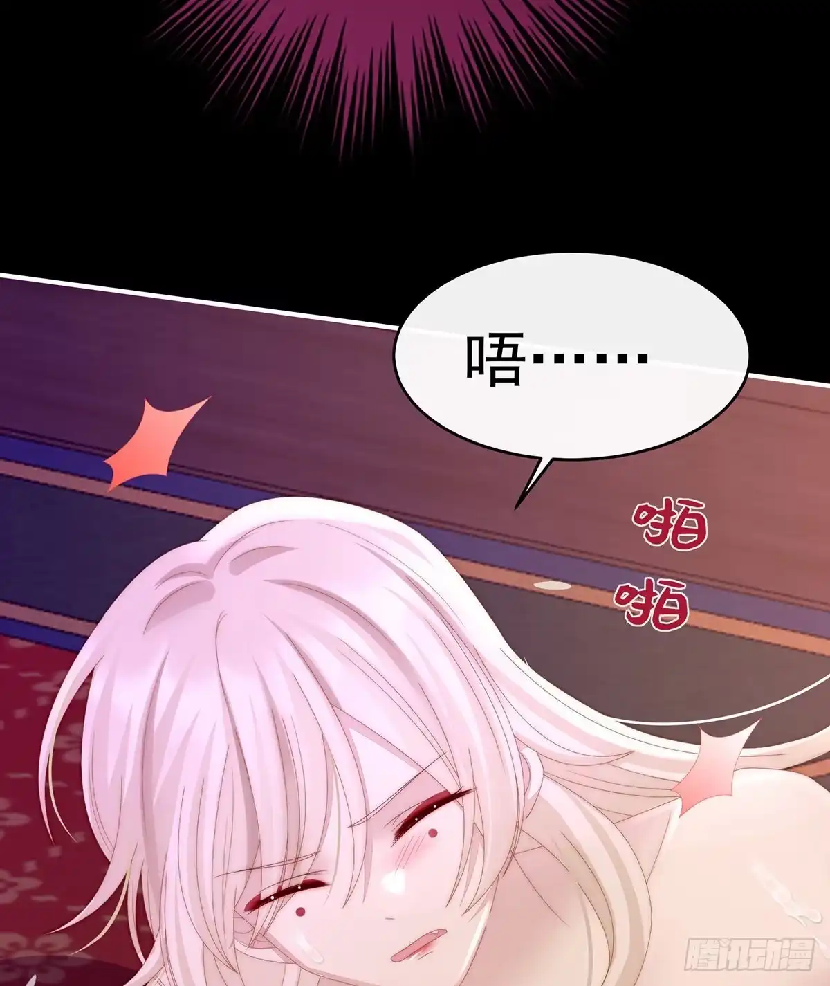 《妻主，请享用（别名：天喜红鸾）》可怜的小毛团 第29页