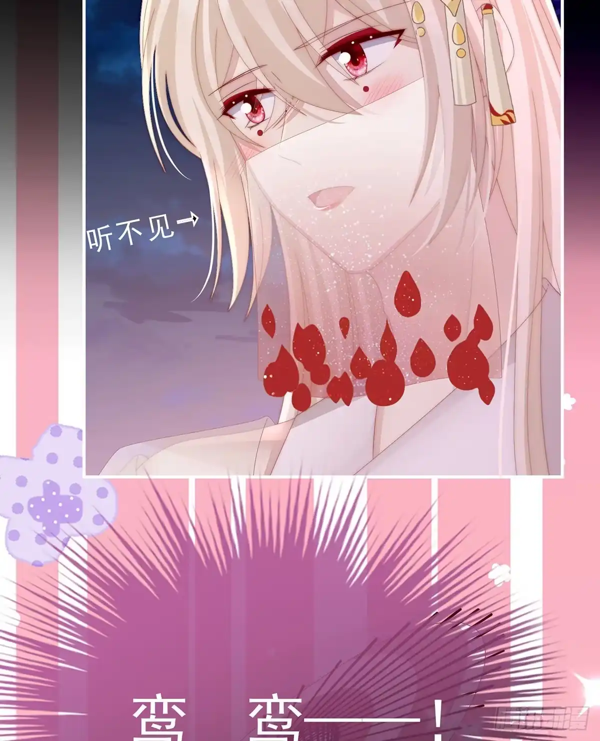 《妻主，请享用（别名：天喜红鸾）》可怜的小毛团 第9页
