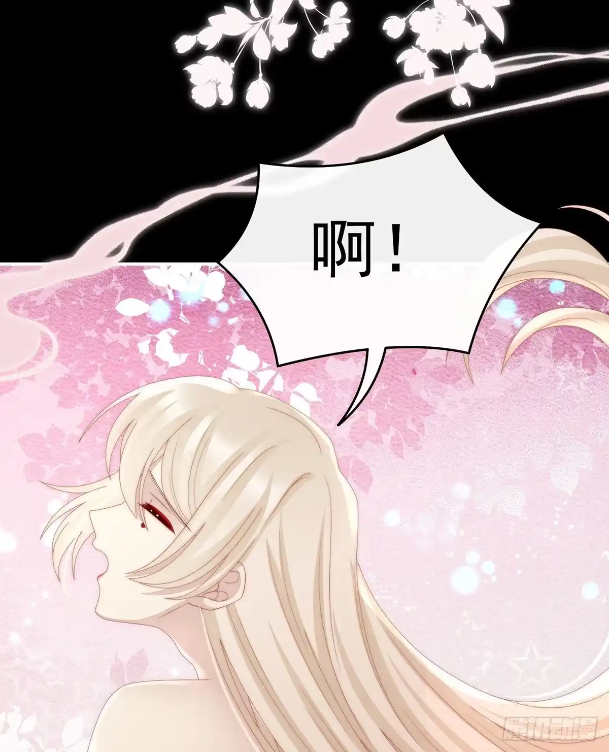 《妻主，请享用（别名：天喜红鸾）》可怜的小毛团 第19页