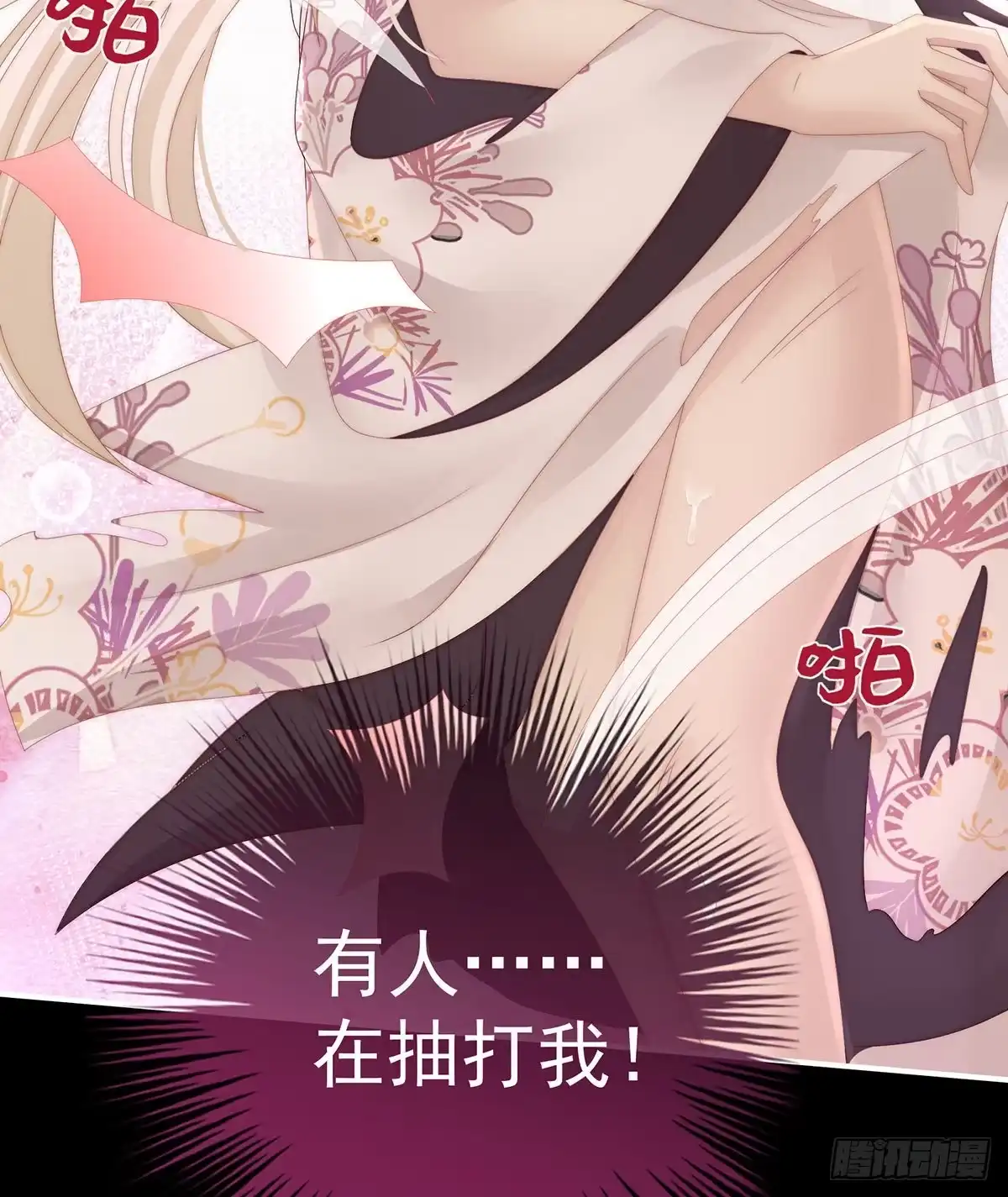 《妻主，请享用（别名：天喜红鸾）》可怜的小毛团 第28页