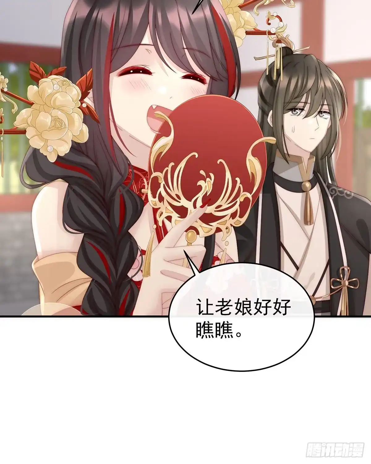 《妻主，请享用（别名：天喜红鸾）》可怜的小毛团 第63页