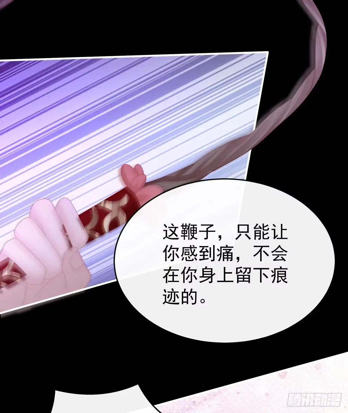 《妻主，请享用（别名：天喜红鸾）》可怜的小毛团 第26页