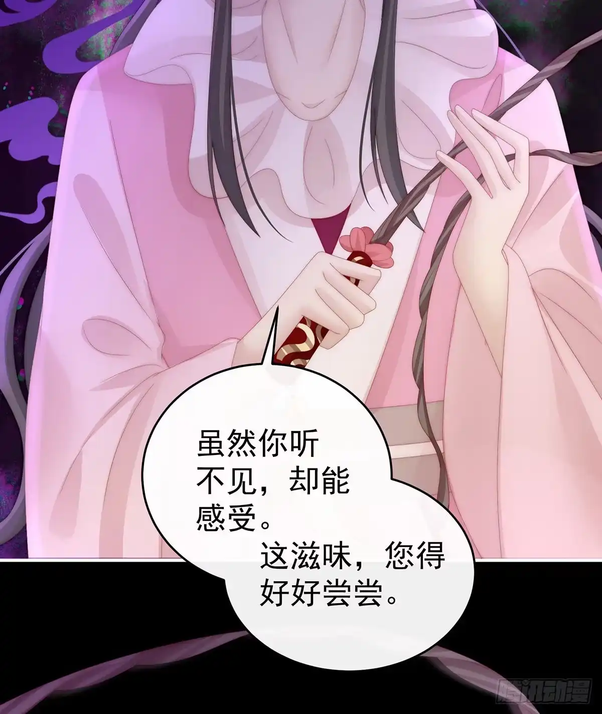 《妻主，请享用（别名：天喜红鸾）》可怜的小毛团 第25页