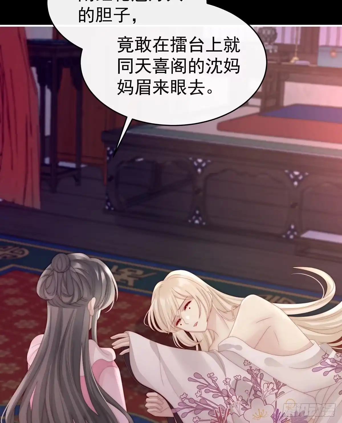 《妻主，请享用（别名：天喜红鸾）》可怜的小毛团 第21页
