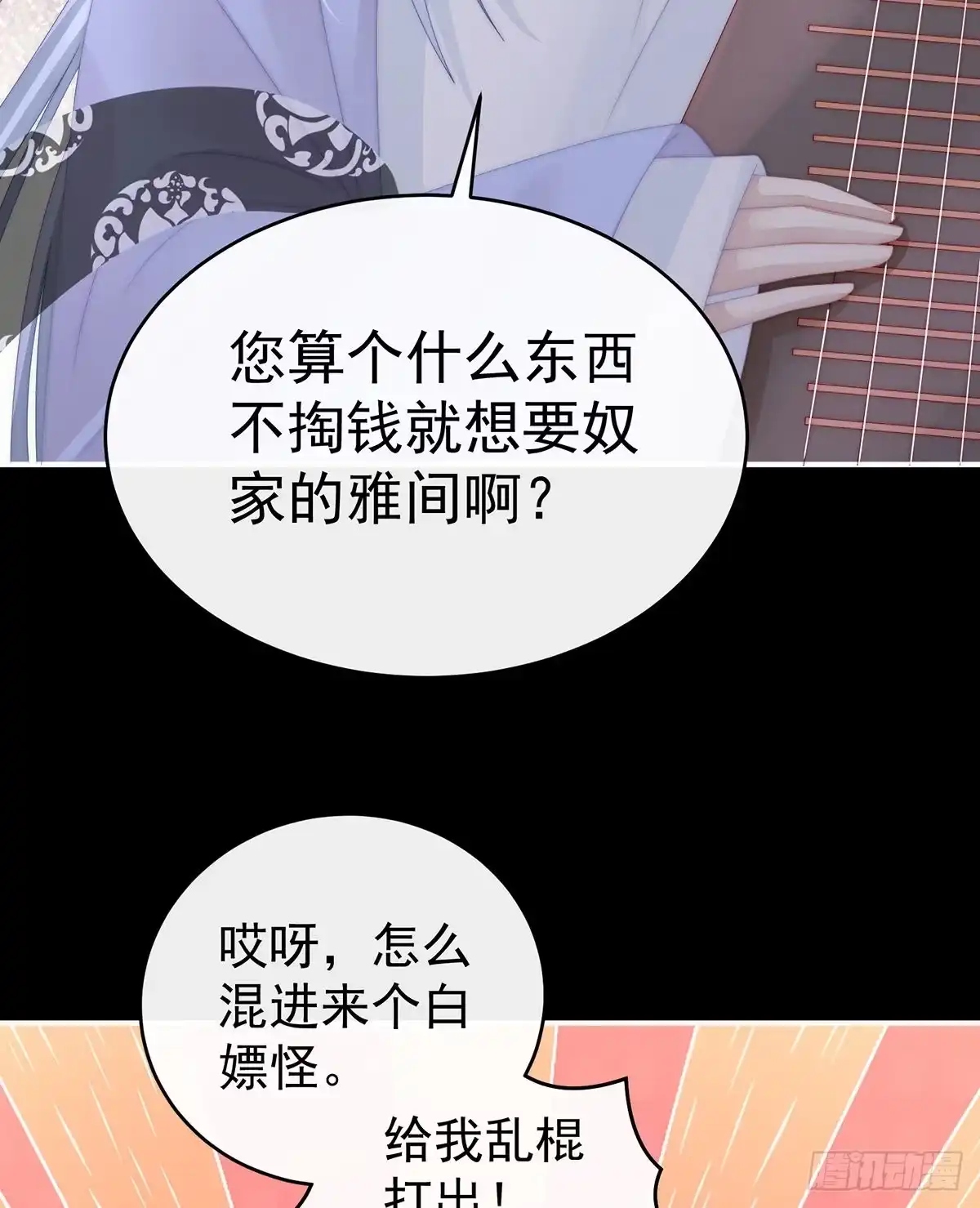《妻主，请享用（别名：天喜红鸾）》天喜阁开业 第40页