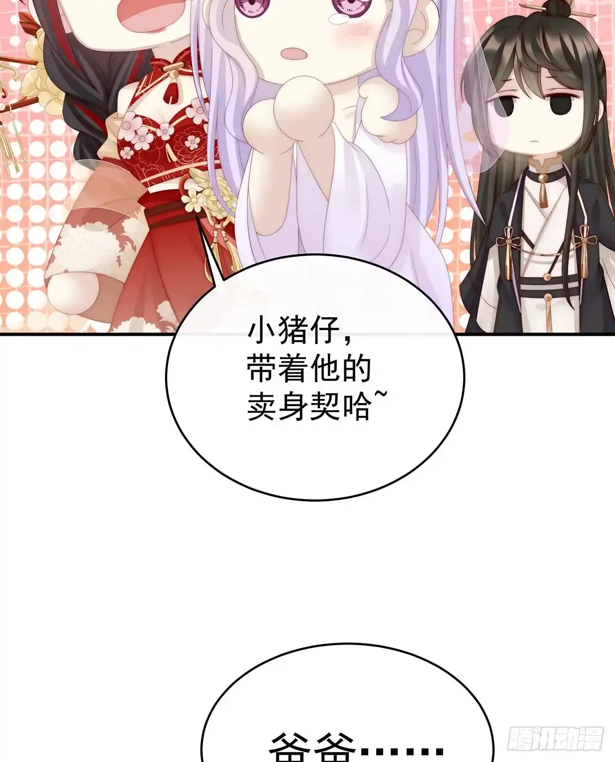 《妻主，请享用（别名：天喜红鸾）》天喜阁开业 第15页