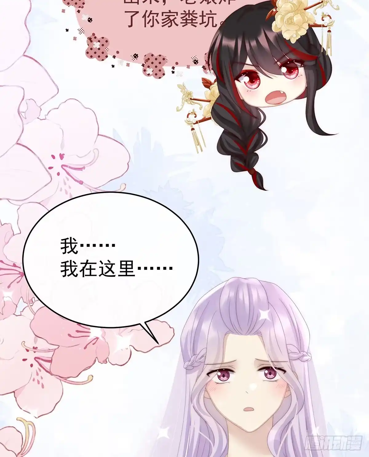 《妻主，请享用（别名：天喜红鸾）》天喜阁开业 第12页