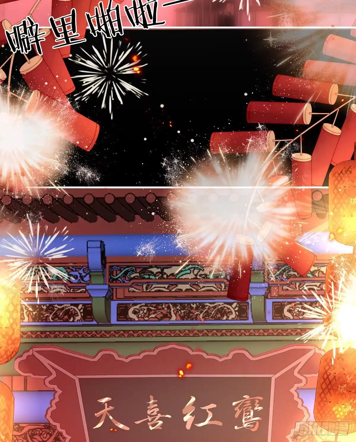 《妻主，请享用（别名：天喜红鸾）》天喜阁开业 第20页