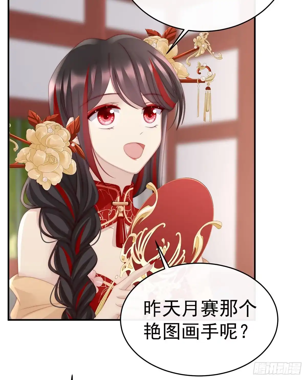 《妻主，请享用（别名：天喜红鸾）》天喜阁开业 第6页