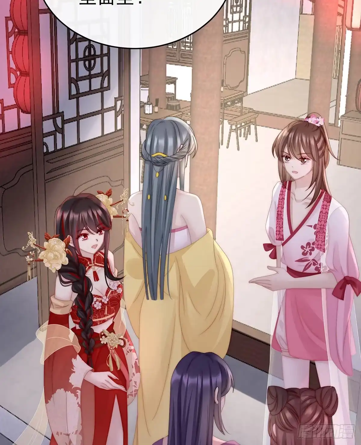 《妻主，请享用（别名：天喜红鸾）》天喜阁开业 第26页