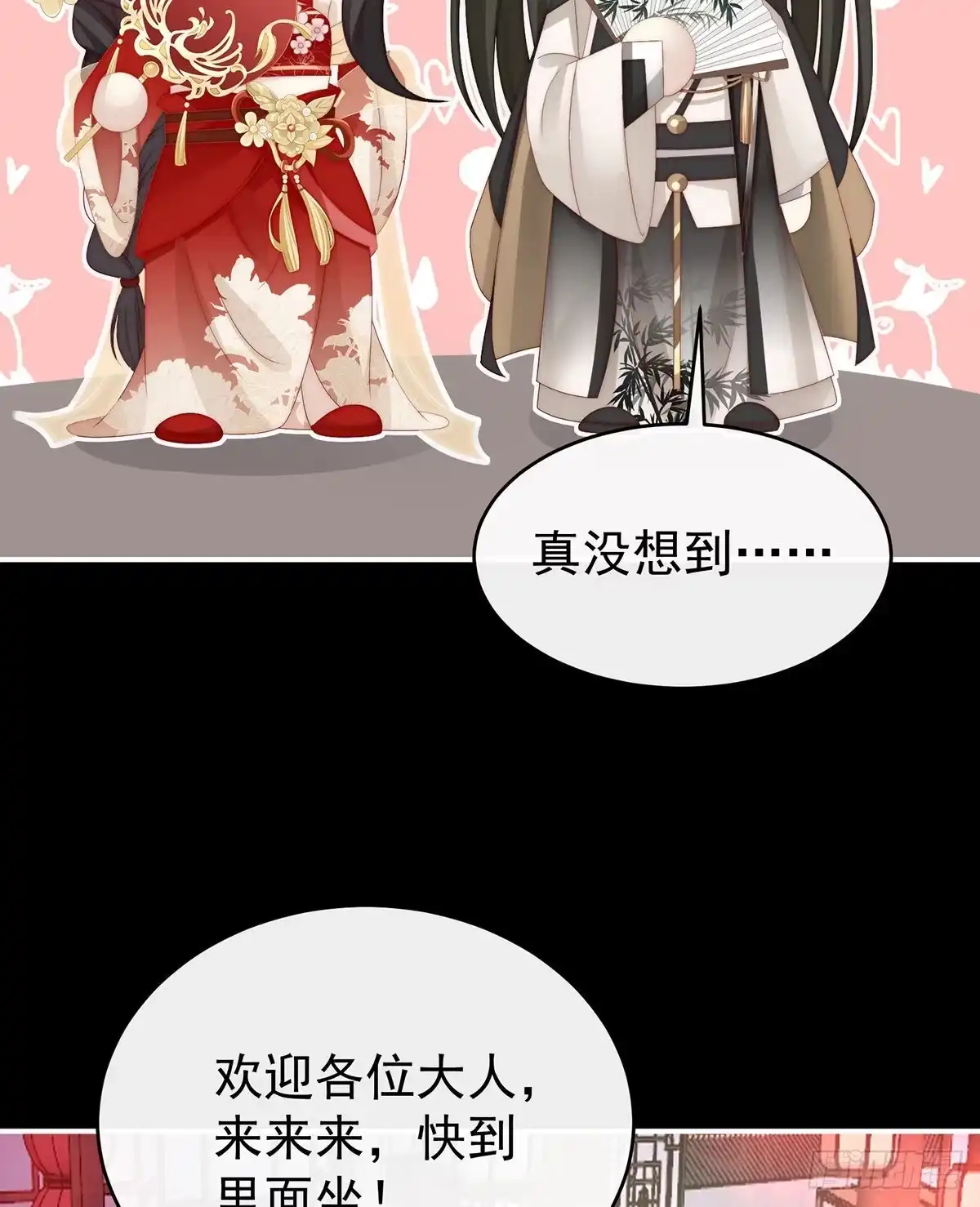 《妻主，请享用（别名：天喜红鸾）》天喜阁开业 第25页