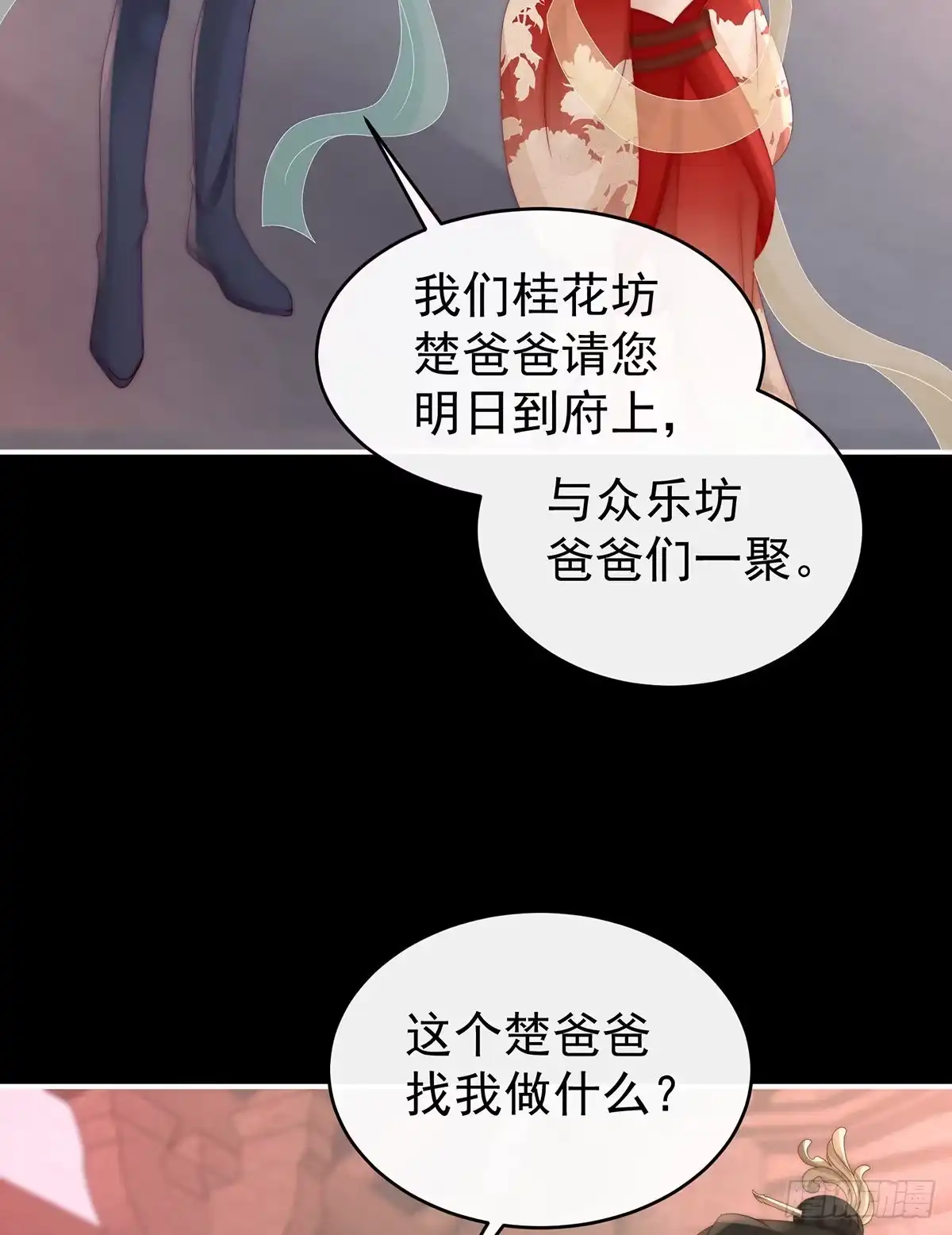 《妻主，请享用（别名：天喜红鸾）》天喜阁开业 第51页