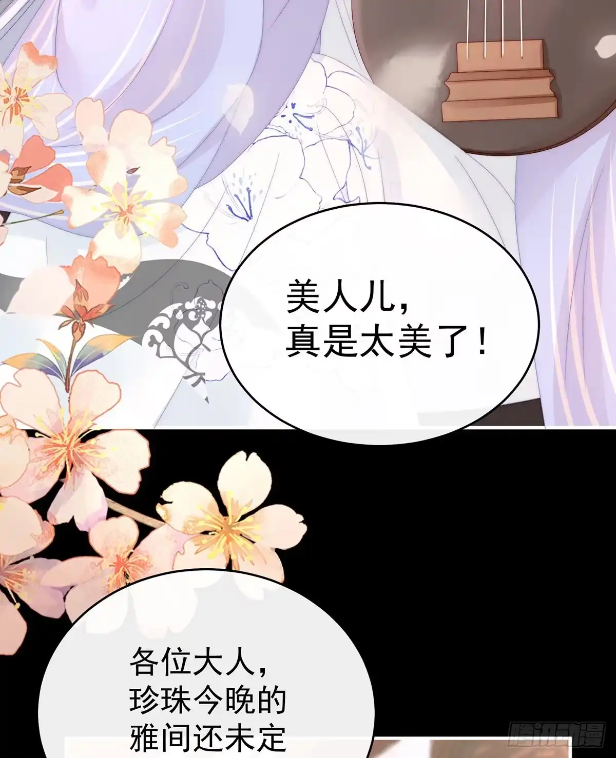 《妻主，请享用（别名：天喜红鸾）》天喜阁开业 第31页