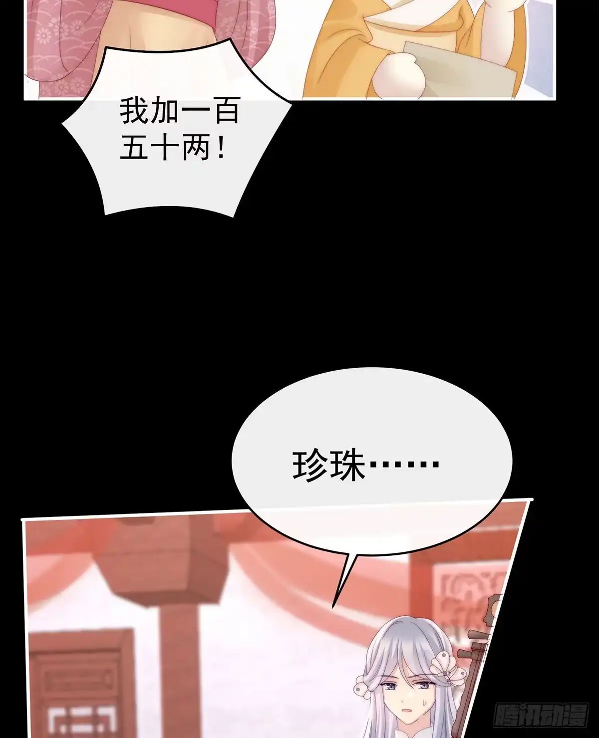 《妻主，请享用（别名：天喜红鸾）》天喜阁开业 第34页