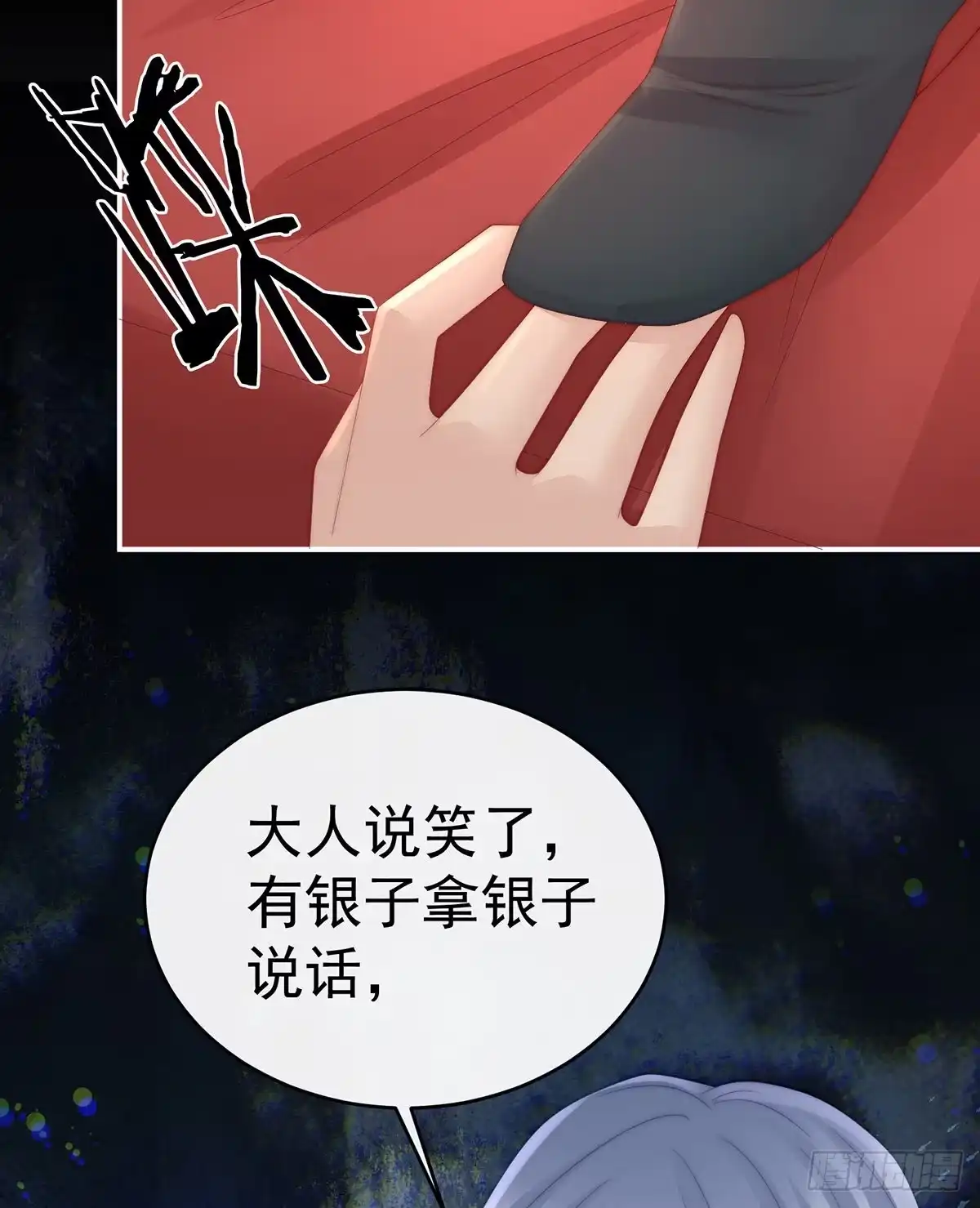 《妻主，请享用（别名：天喜红鸾）》天喜阁开业 第38页