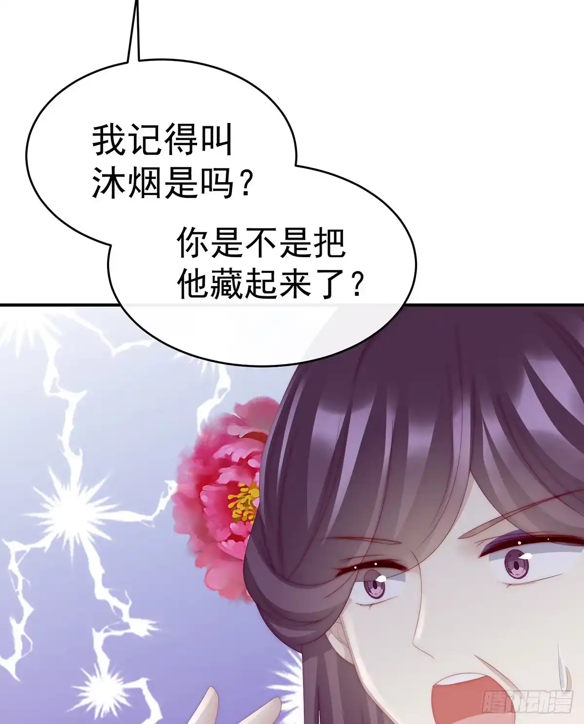 《妻主，请享用（别名：天喜红鸾）》天喜阁开业 第7页