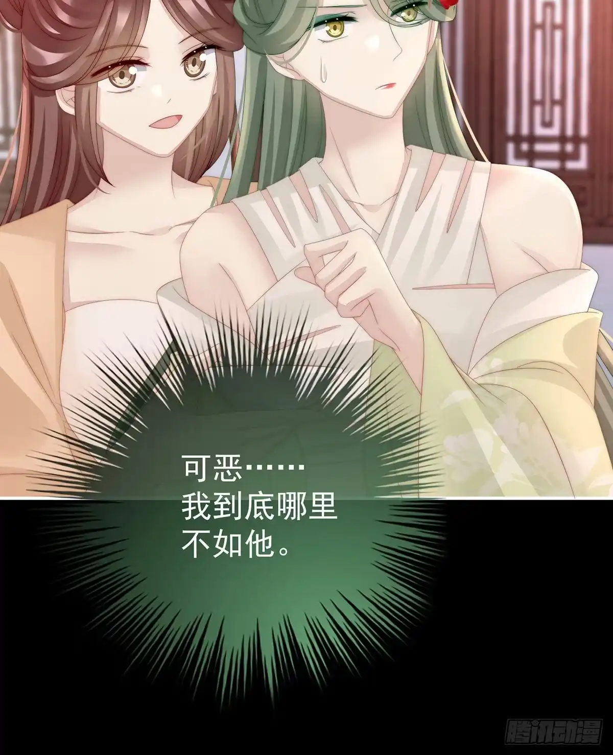 《妻主，请享用（别名：天喜红鸾）》天喜阁开业 第43页