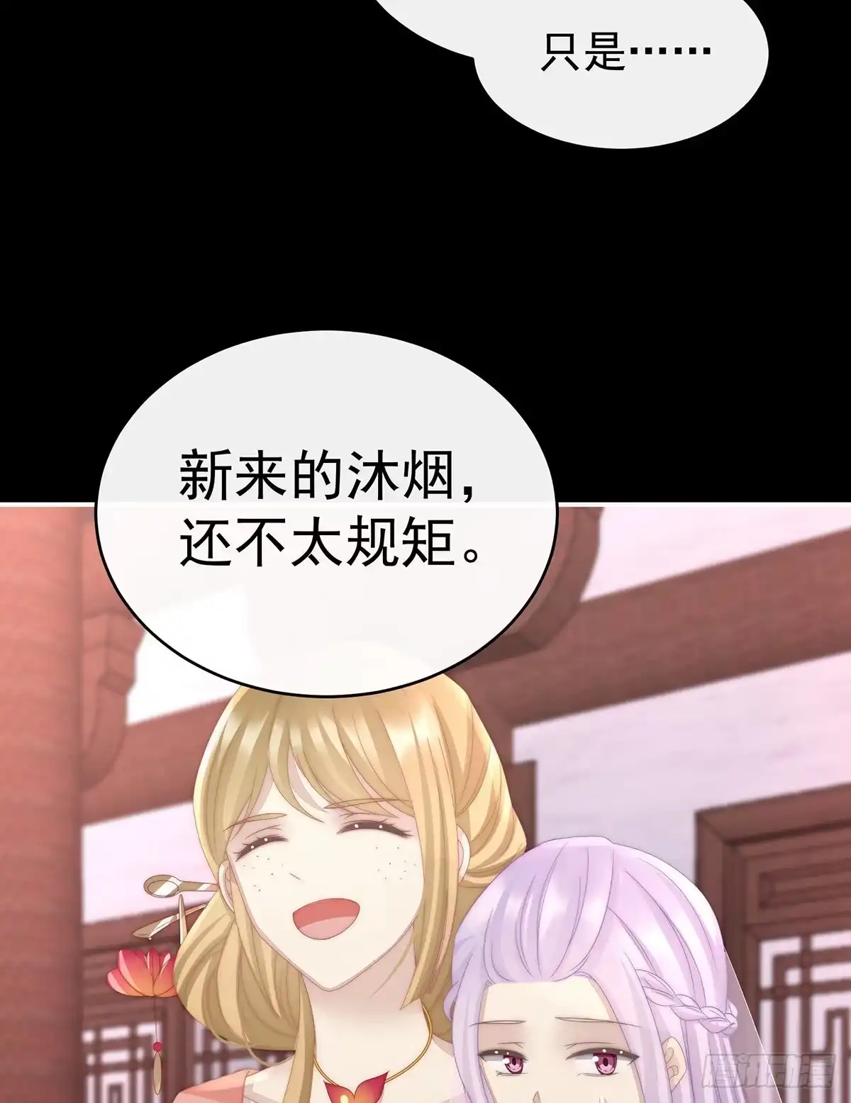 《妻主，请享用（别名：天喜红鸾）》天喜阁开业 第47页