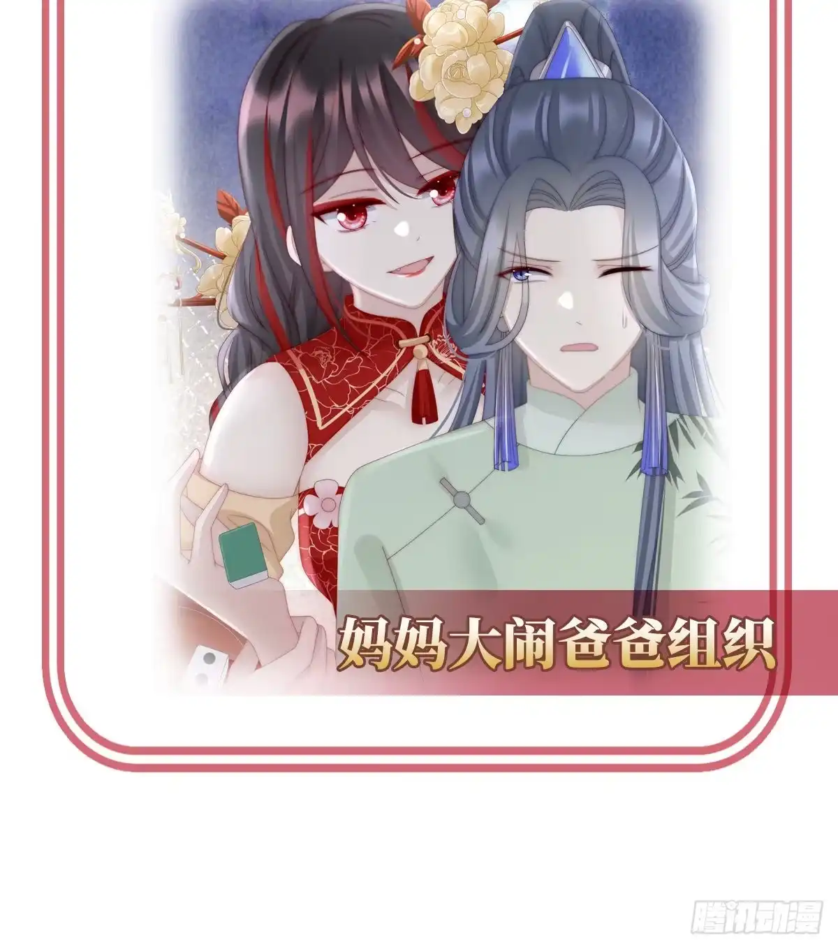 《妻主，请享用（别名：天喜红鸾）》天喜阁开业 第66页