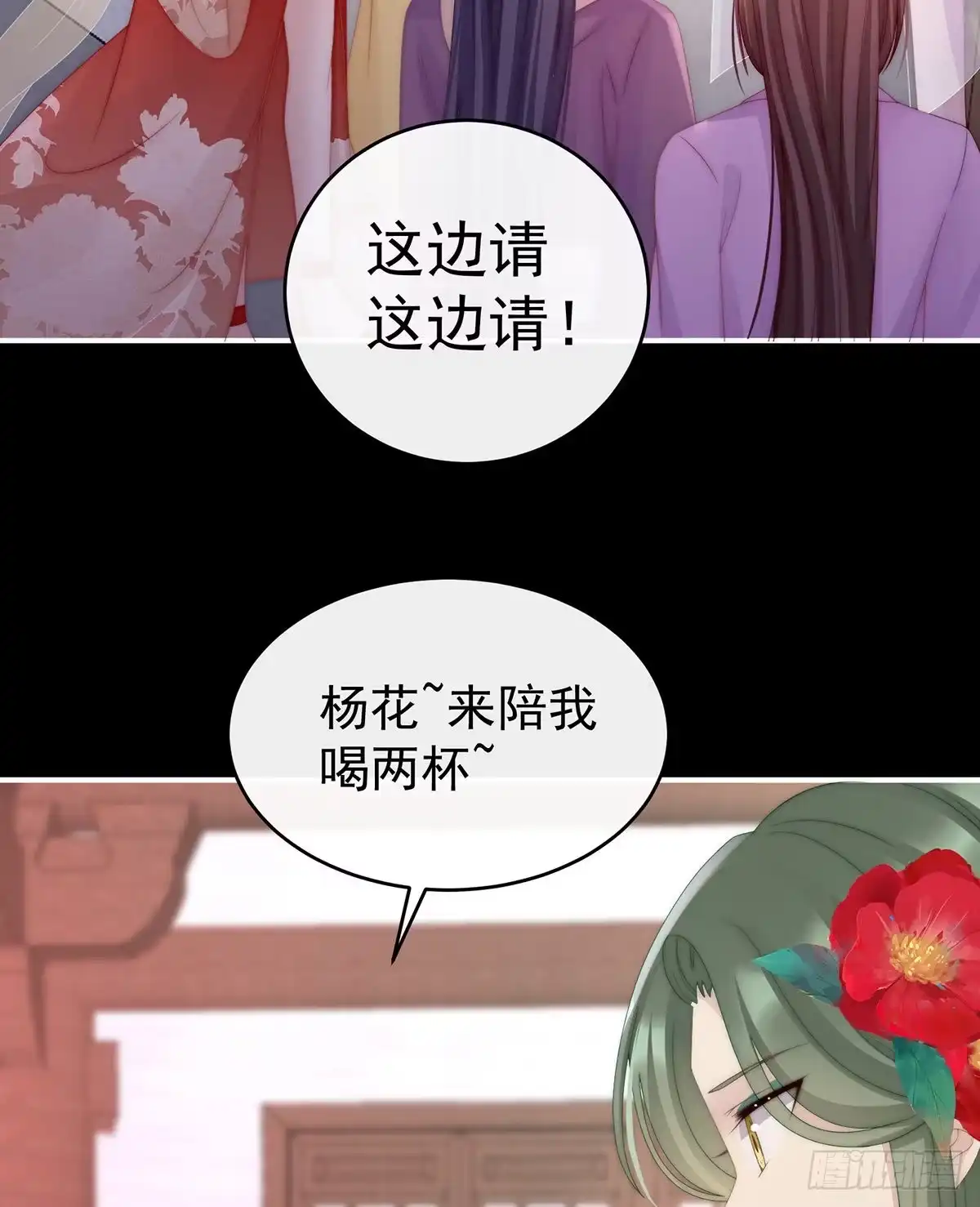 《妻主，请享用（别名：天喜红鸾）》天喜阁开业 第27页