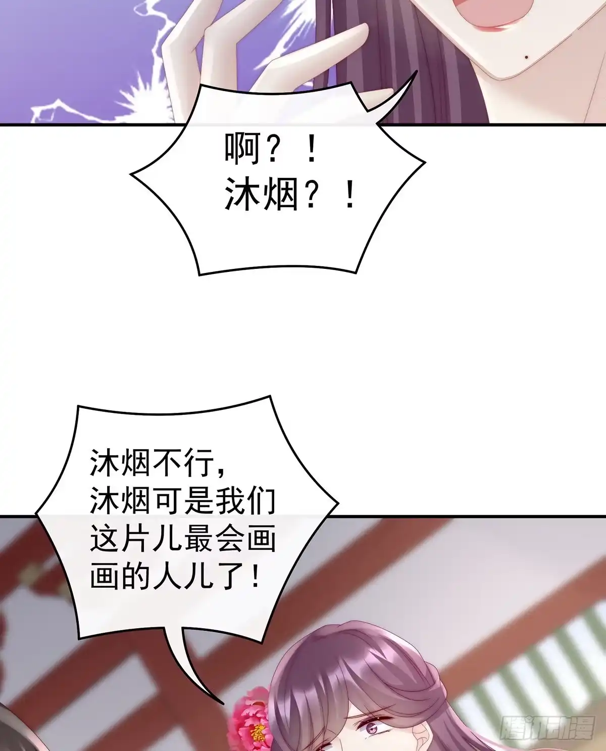 《妻主，请享用（别名：天喜红鸾）》天喜阁开业 第8页