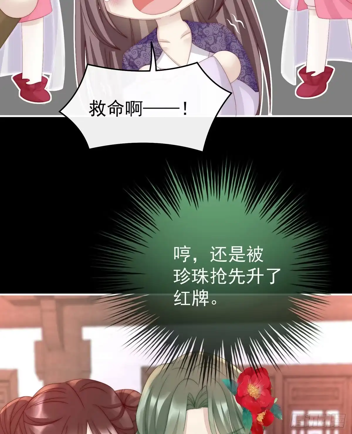 《妻主，请享用（别名：天喜红鸾）》天喜阁开业 第42页