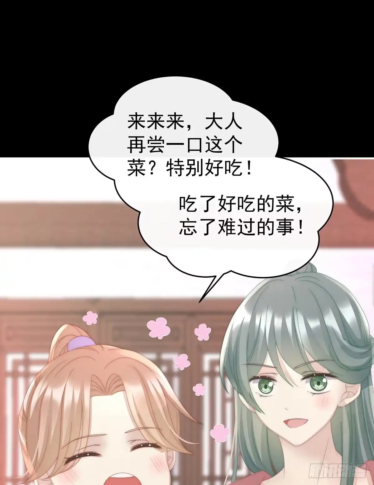 《妻主，请享用（别名：天喜红鸾）》天喜阁开业 第44页