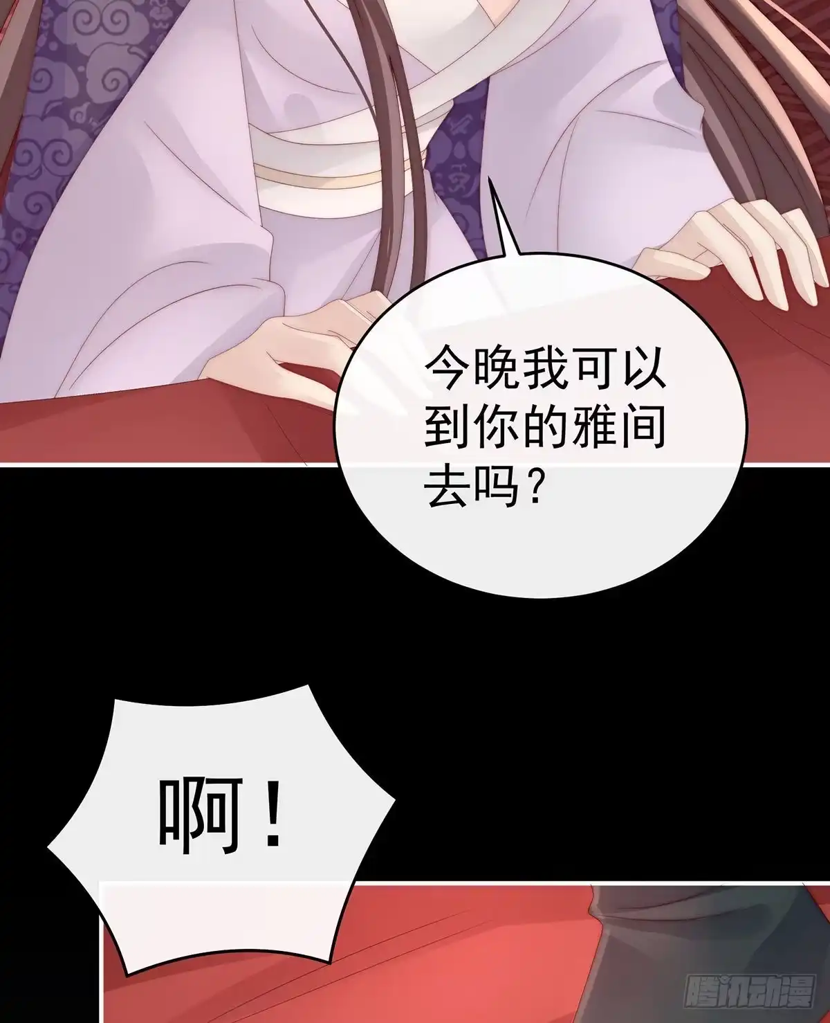 《妻主，请享用（别名：天喜红鸾）》天喜阁开业 第37页