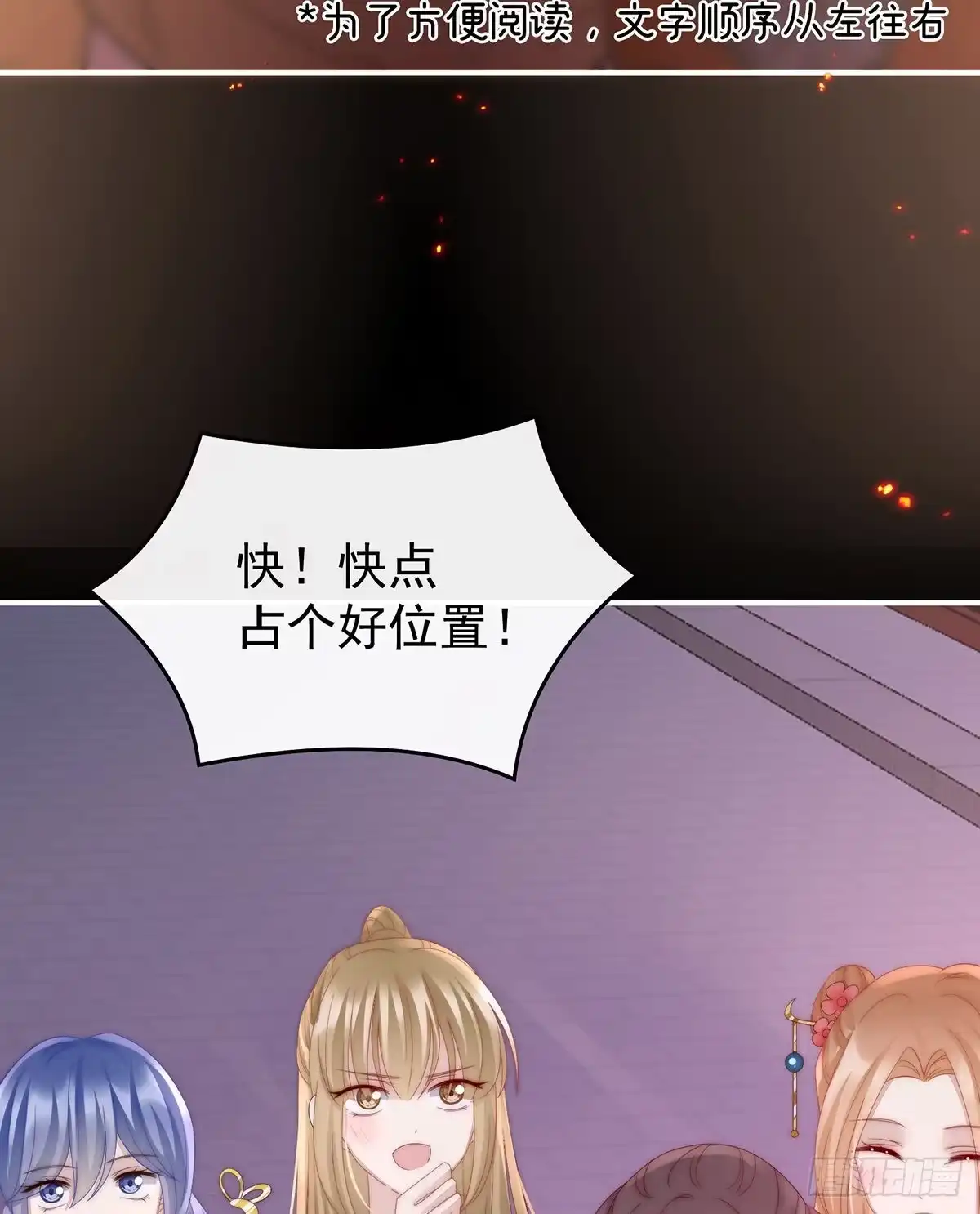 《妻主，请享用（别名：天喜红鸾）》天喜阁开业 第22页