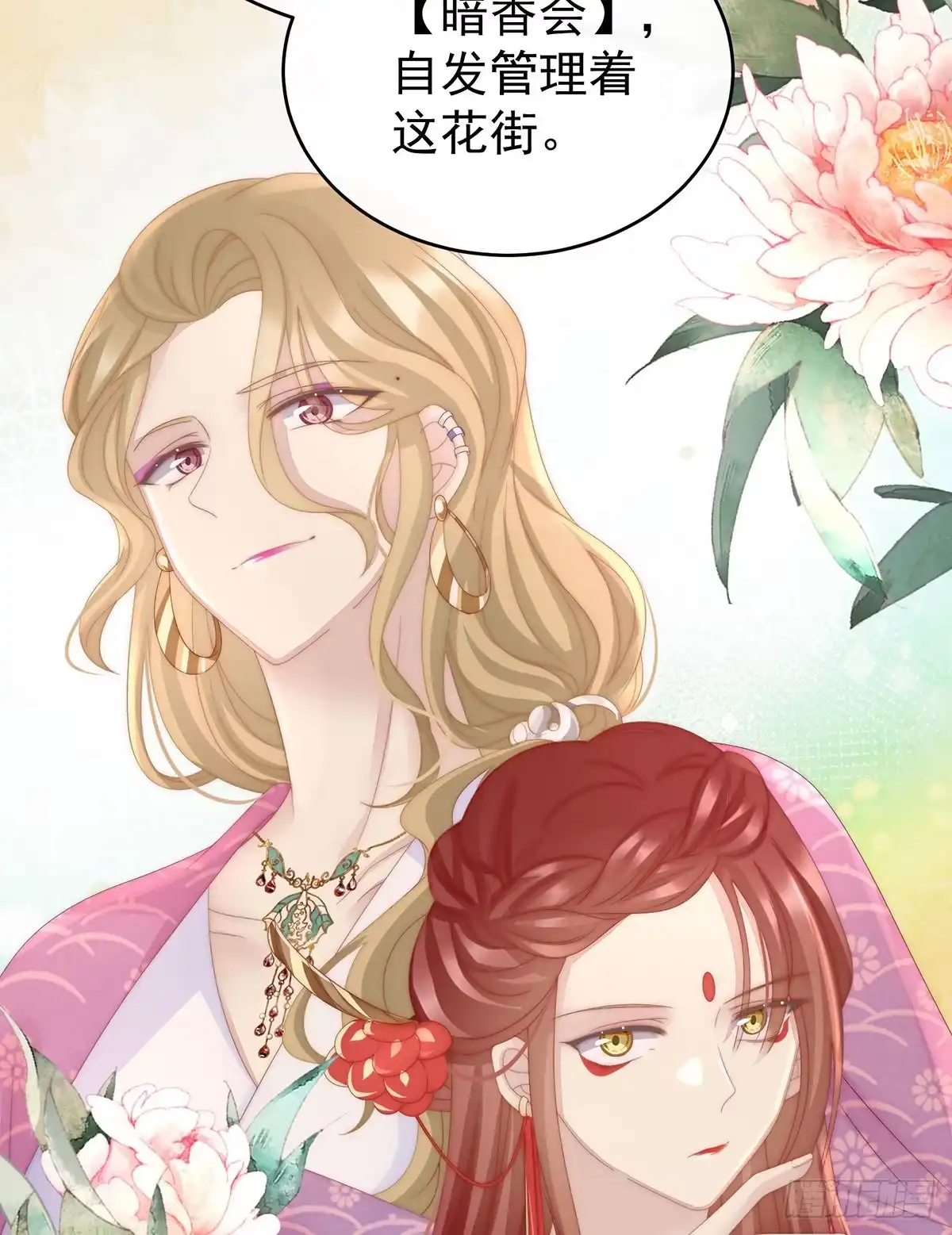 《妻主，请享用（别名：天喜红鸾）》天喜阁开业 第53页