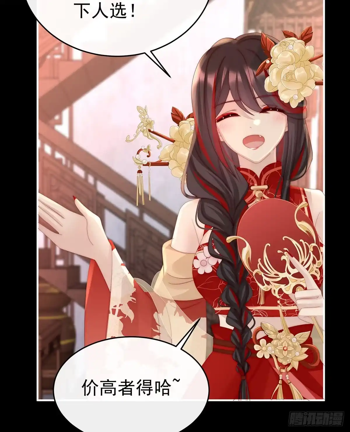 《妻主，请享用（别名：天喜红鸾）》天喜阁开业 第32页