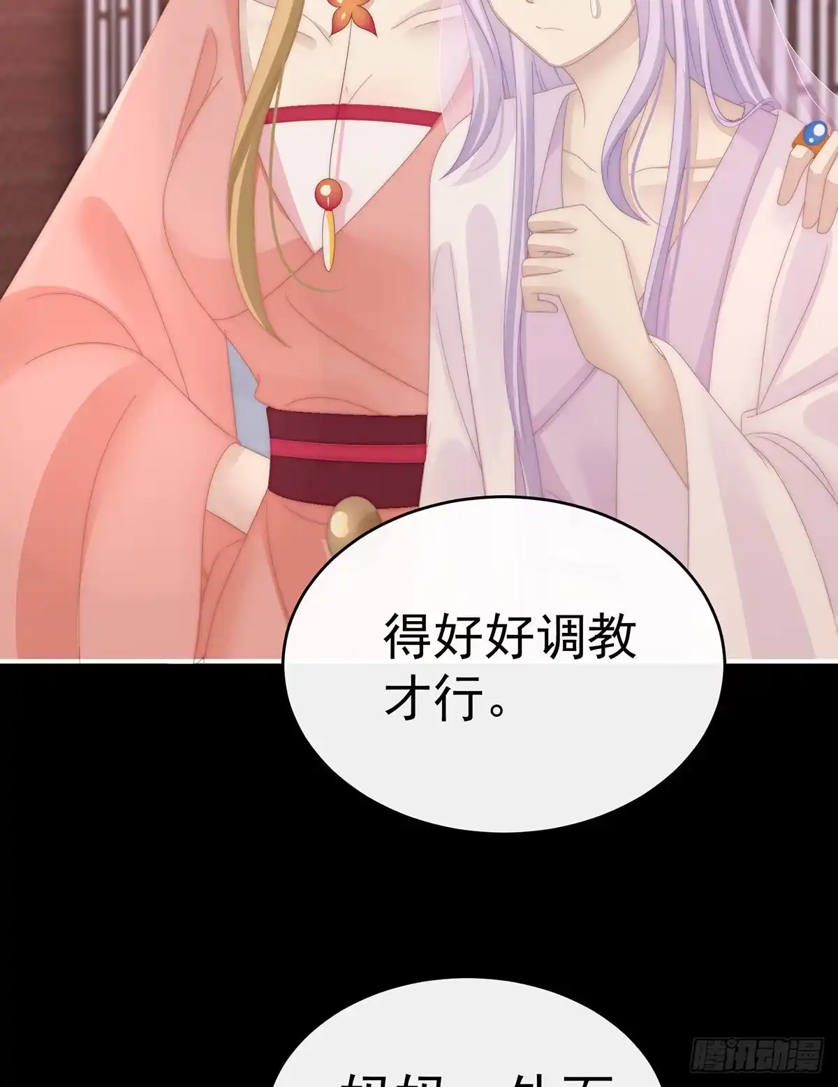 《妻主，请享用（别名：天喜红鸾）》天喜阁开业 第48页