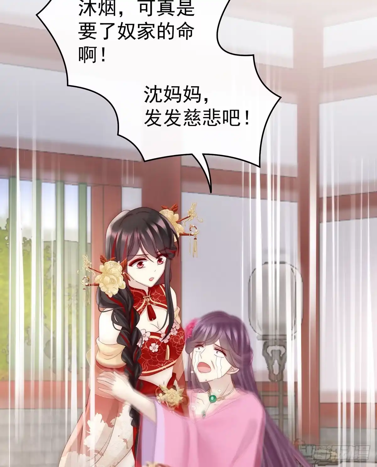 《妻主，请享用（别名：天喜红鸾）》天喜阁开业 第10页