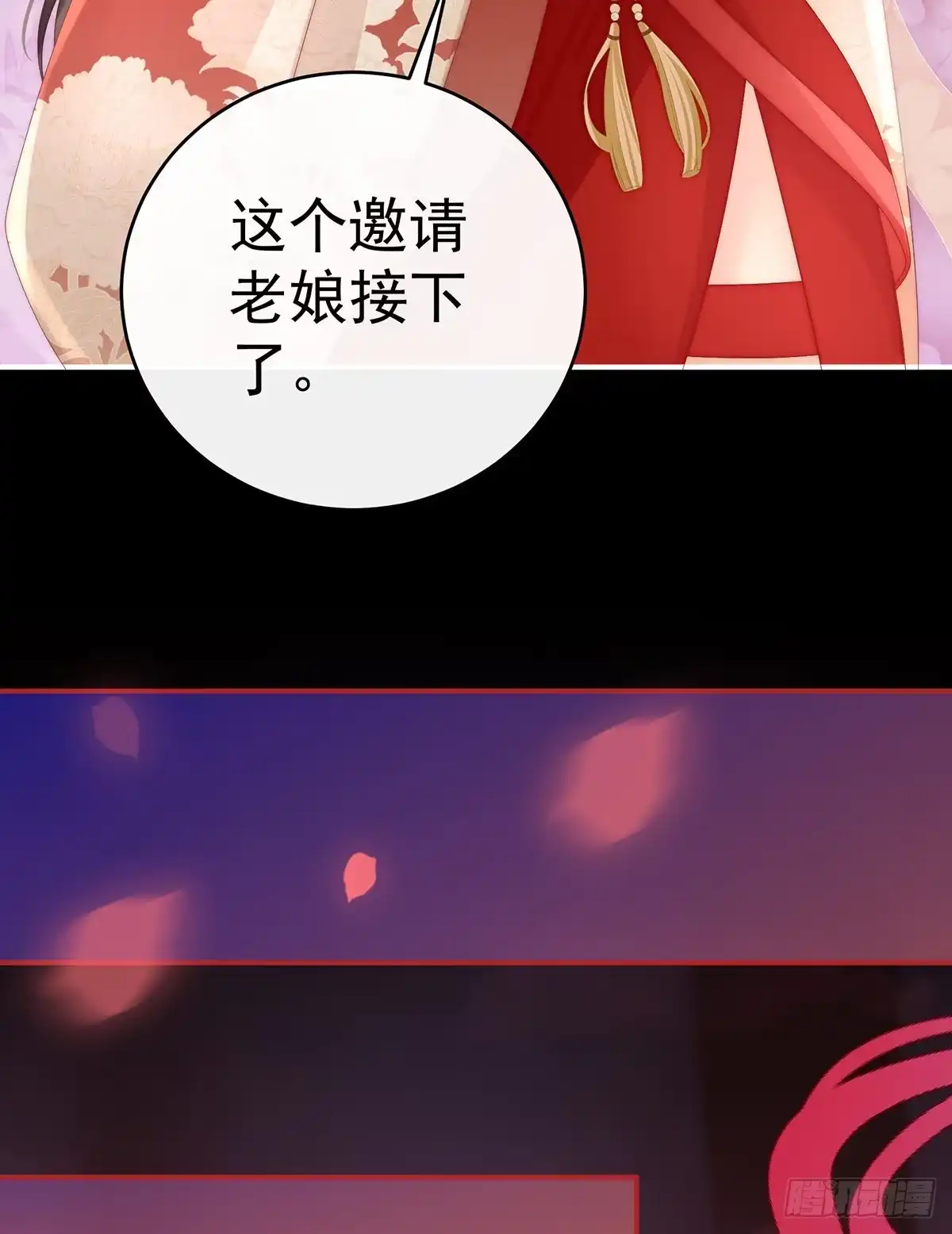 《妻主，请享用（别名：天喜红鸾）》天喜阁开业 第58页