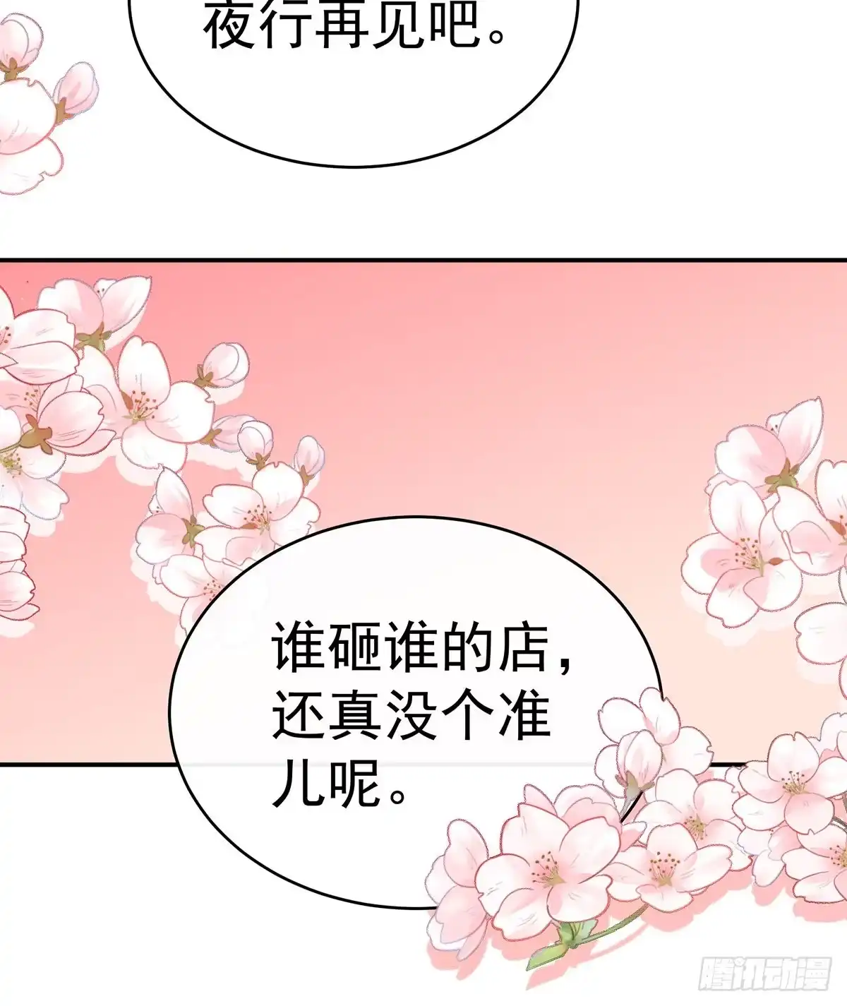 《妻主，请享用（别名：天喜红鸾）》是妈妈也是牌王 第63页