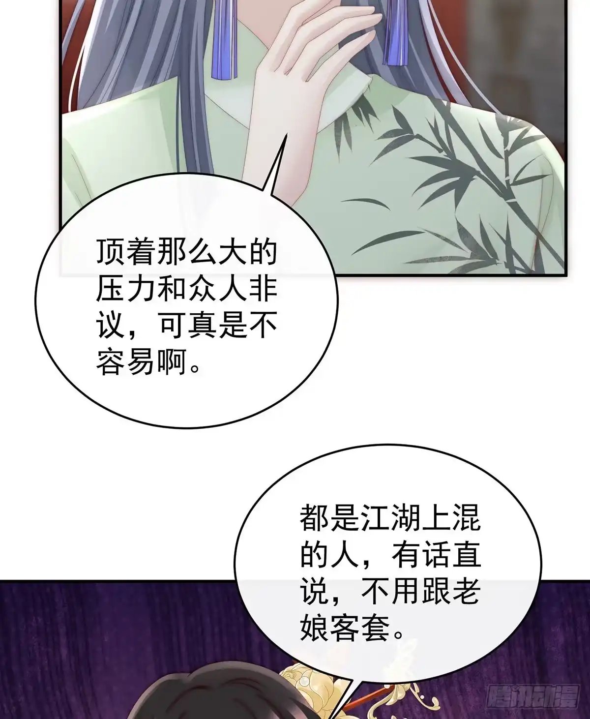 《妻主，请享用（别名：天喜红鸾）》是妈妈也是牌王 第21页
