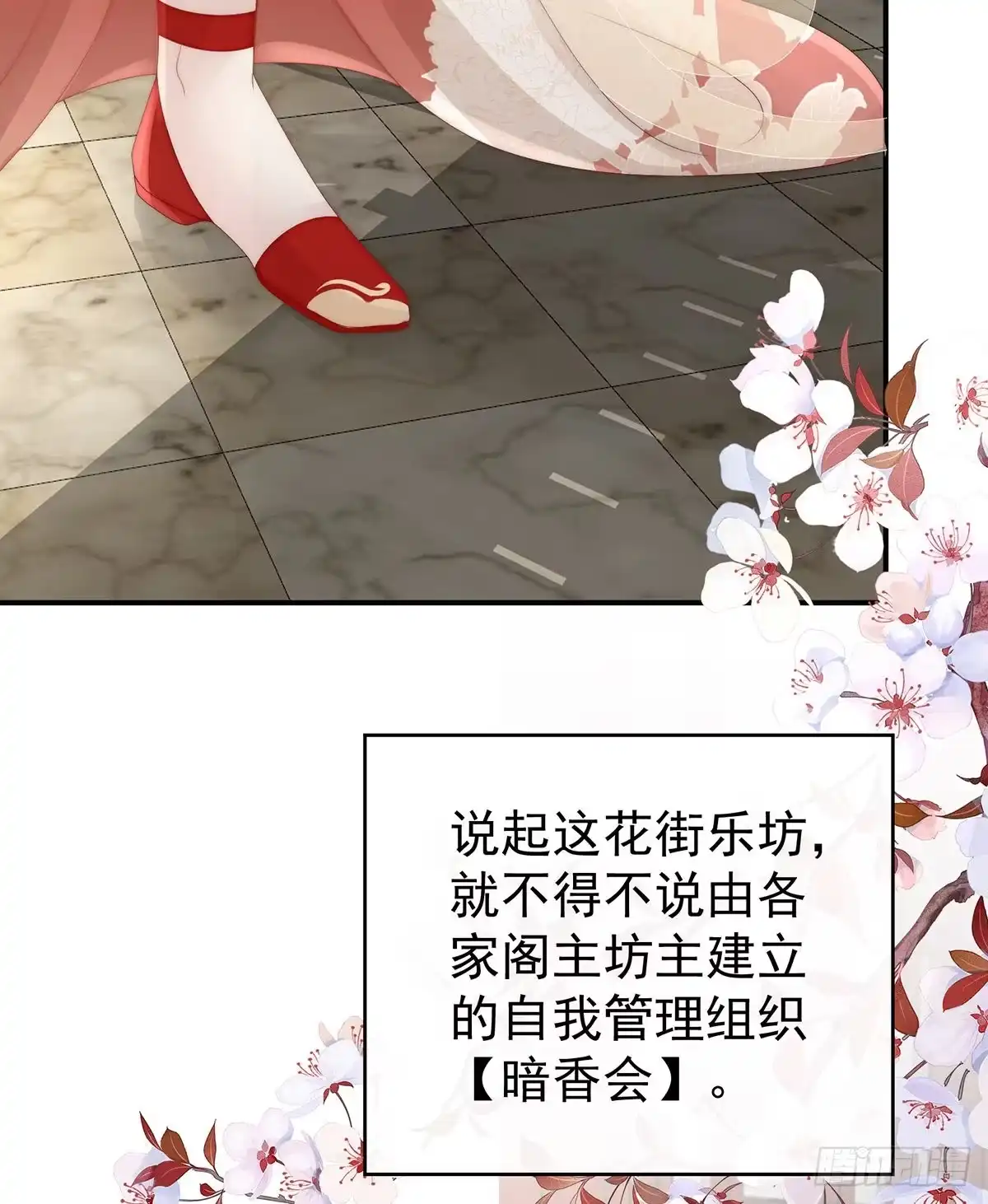 《妻主，请享用（别名：天喜红鸾）》是妈妈也是牌王 第9页