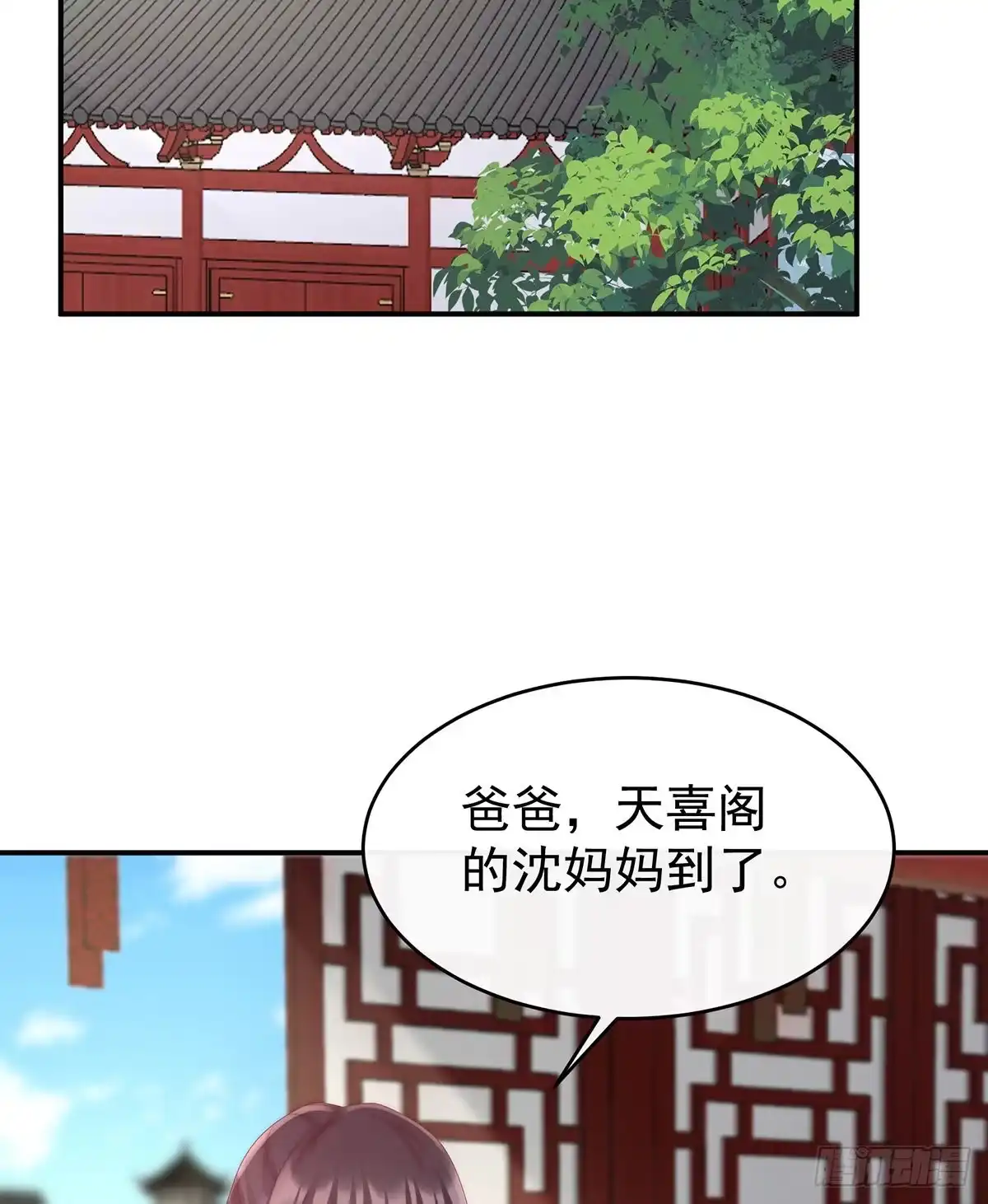 《妻主，请享用（别名：天喜红鸾）》是妈妈也是牌王 第5页