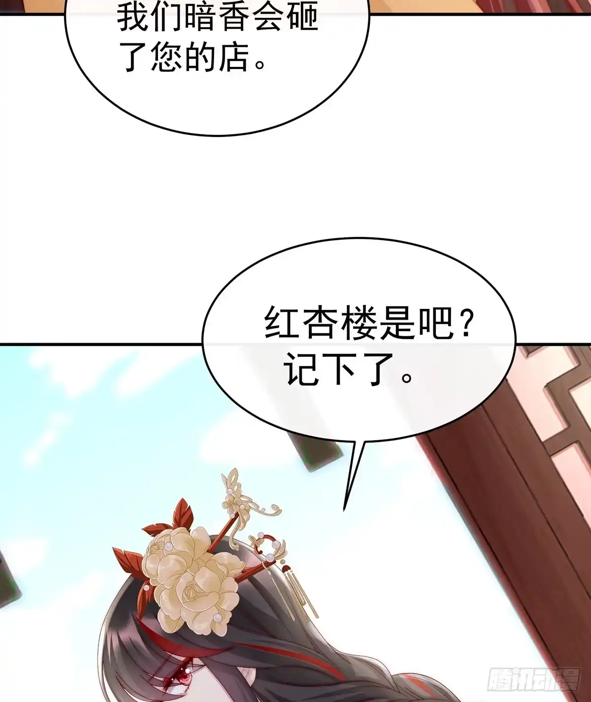 《妻主，请享用（别名：天喜红鸾）》是妈妈也是牌王 第61页