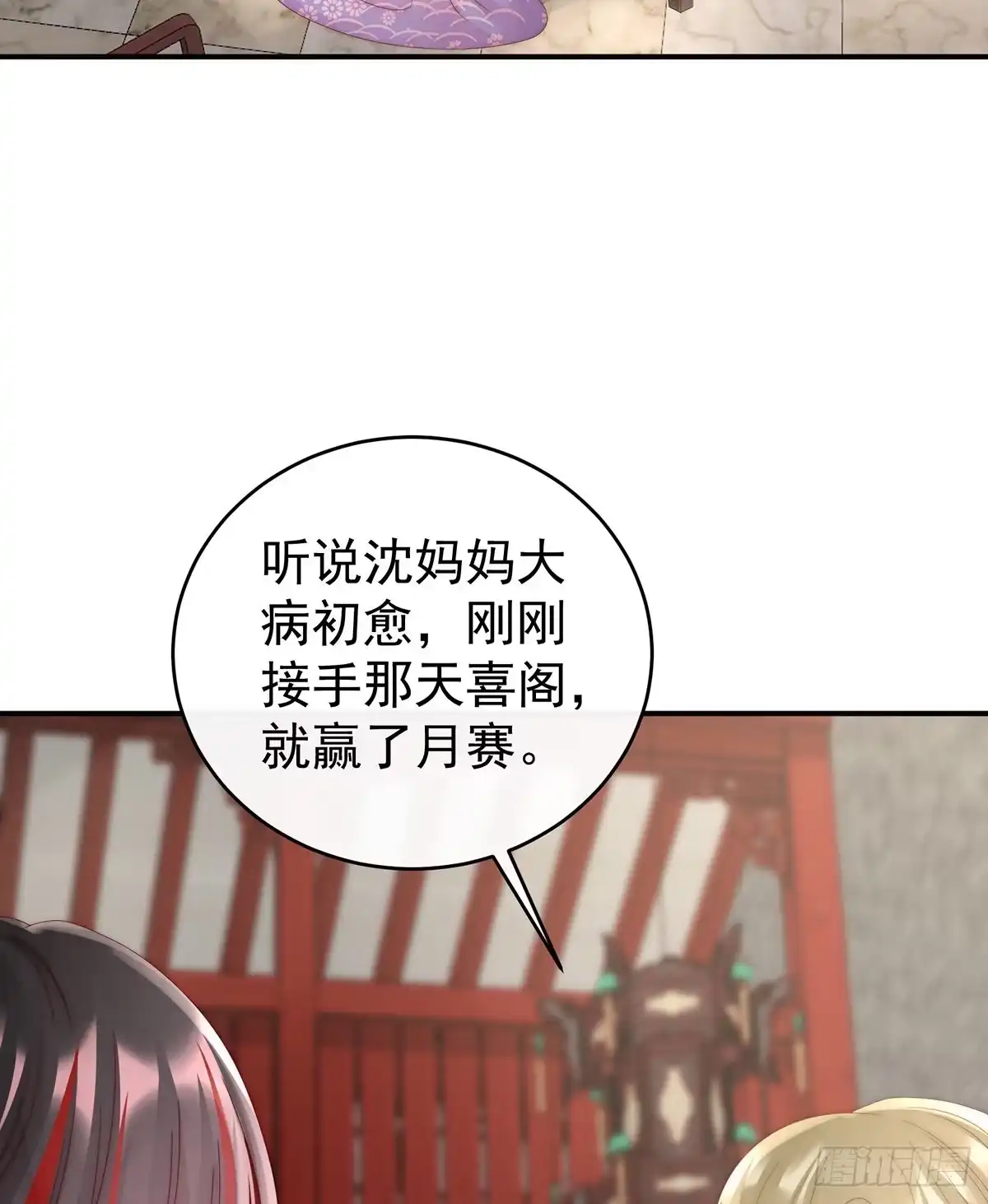 《妻主，请享用（别名：天喜红鸾）》是妈妈也是牌王 第18页