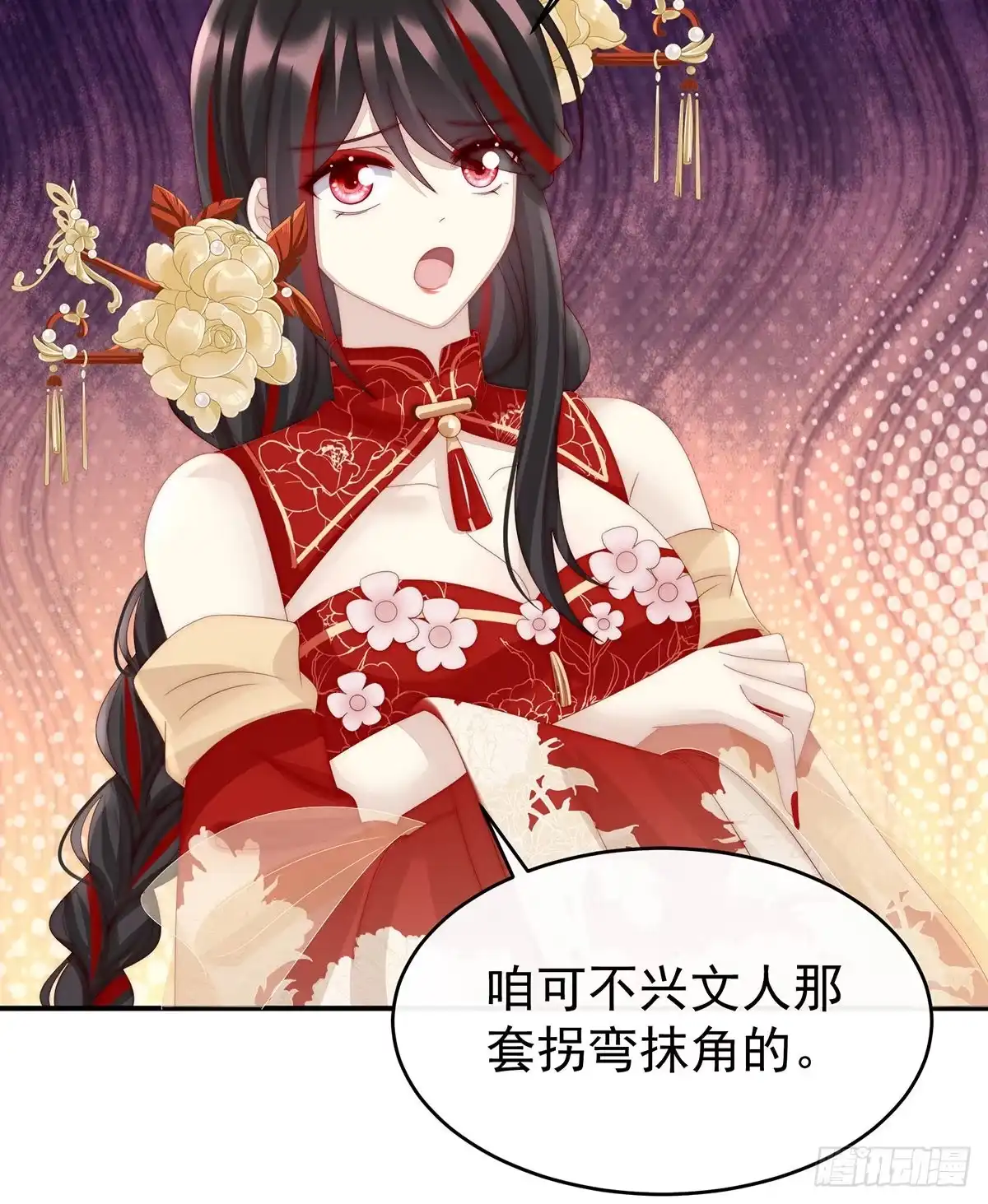 《妻主，请享用（别名：天喜红鸾）》是妈妈也是牌王 第22页