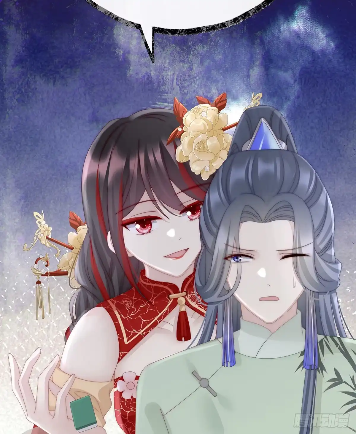 《妻主，请享用（别名：天喜红鸾）》是妈妈也是牌王 第42页